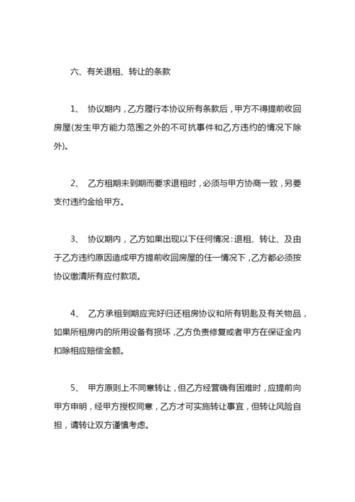 2020实用租房合同样本.docx