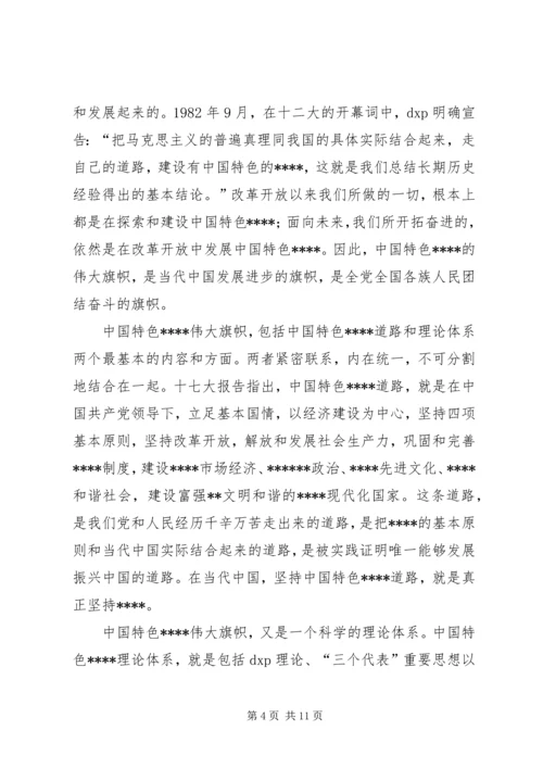 学习党的十七大精神体会(1).docx