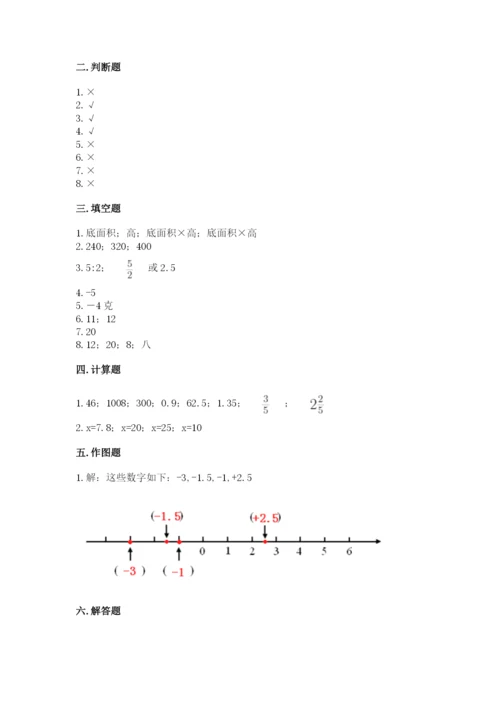 小升初六年级期末试卷及下载答案.docx