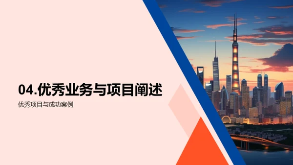 展望未来：半年业绩回顾