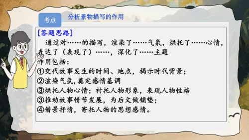 6 散步 课件(共32张PPT)2024-2025学年统编版语文七年级上册