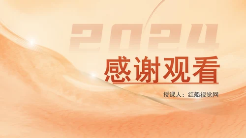 庚续红色血脉读物分享《文物中的红色基因》介绍PPT