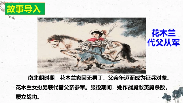 9、古诗三首之《从军行》 （课件）