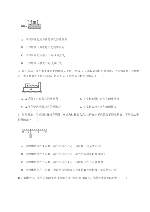 滚动提升练习重庆市江津田家炳中学物理八年级下册期末考试专题测试试卷（含答案详解）.docx