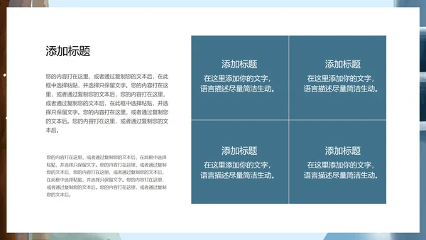 卡通风学生冬季安全教育主题班会PPT模板