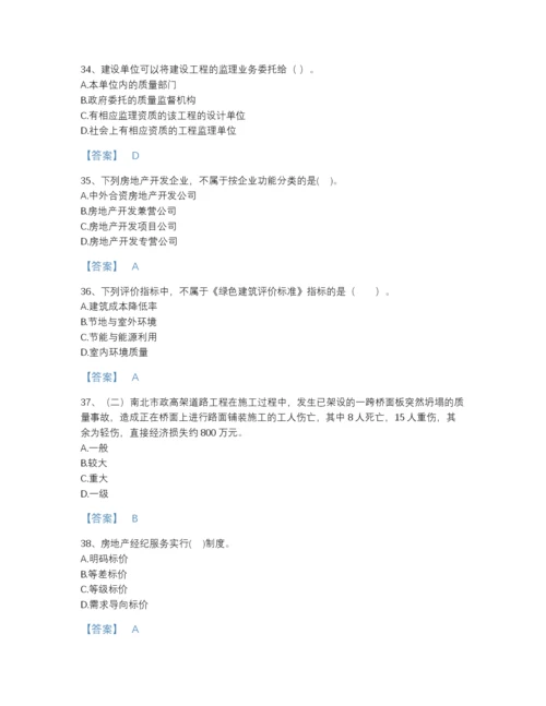 2022年浙江省初级经济师之初级建筑与房地产经济提升题库含答案解析.docx