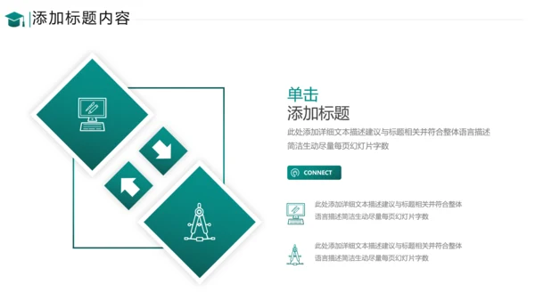 欧美教育公开课教学设计教师说课PPT模板