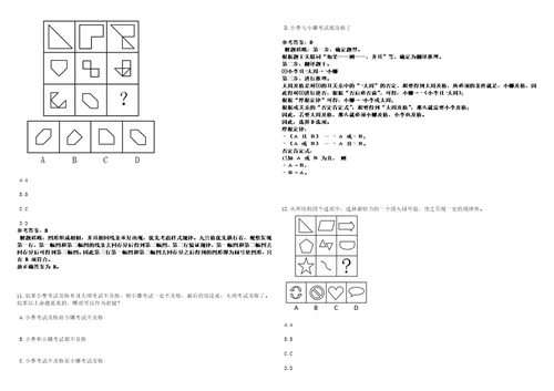 2023年01月广东江门幼儿师范高等专科学校招考聘用16人2023年历年常考点试题模拟3套500题含答案详解