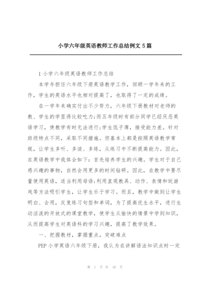 小学六年级英语教师工作总结例文5篇.docx