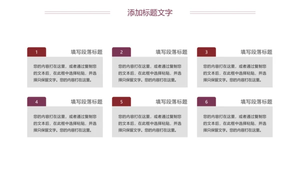 医疗关爱心脏疾病动态ppt模板