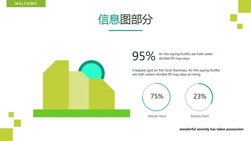 绿色抽象冒险登山徒步旅游宣传PPT模板