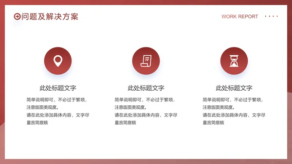 拼搏奋斗销售部工作总结PPT模板