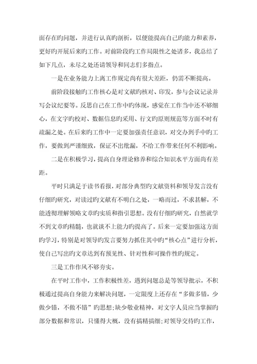 2022年优异个人工作自我判定范文