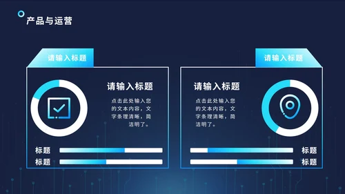 科技风通路电路PPT模板