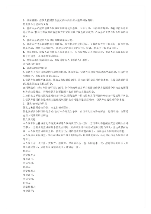保证反担保合同质押担保合同
