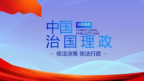 蓝色大气党建党支部工作总结汇报计划PPT党课