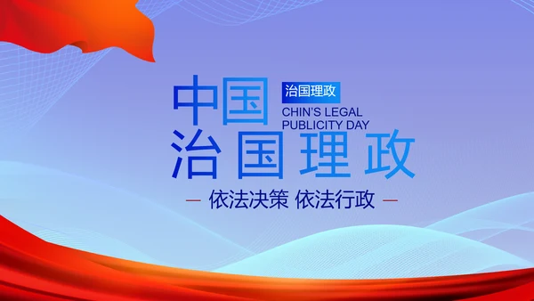 蓝色大气党建党支部工作总结汇报计划PPT党课