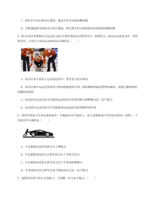 第二次月考滚动检测卷-重庆市巴南中学物理八年级下册期末考试单元测评试卷（含答案解析）.docx