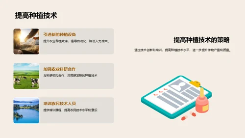 农林部门半年成果回顾