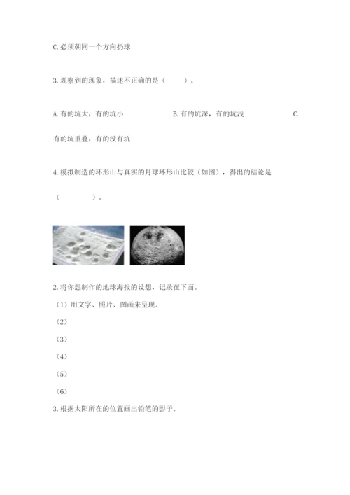 教科版科学三年级下册第三单元《太阳、地球和月球》测试卷有精品答案.docx