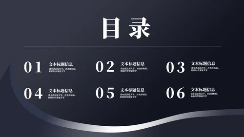 深色商务风建筑年度工作总结汇报PPT模板