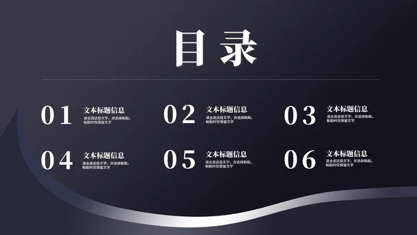 深色商务风建筑年度工作总结汇报PPT模板