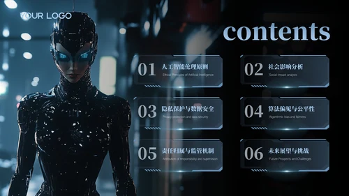 黑色科技人工智能研究报告PPT模版