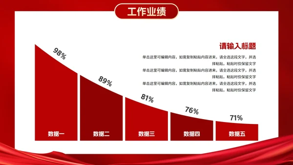 红金2023新年起跑线年终总结PPT模板