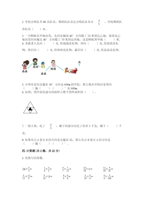 人教版六年级上册数学期中测试卷精品（考点梳理）.docx