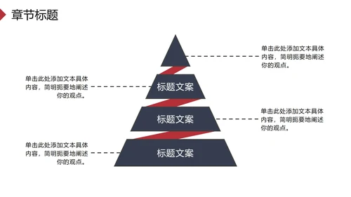 红蓝高级企业入职培训PPT模板