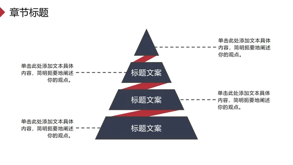红蓝高级企业入职培训PPT模板