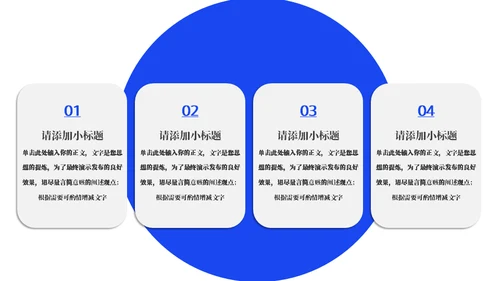 蓝色商务风年终总结通用PPT模板