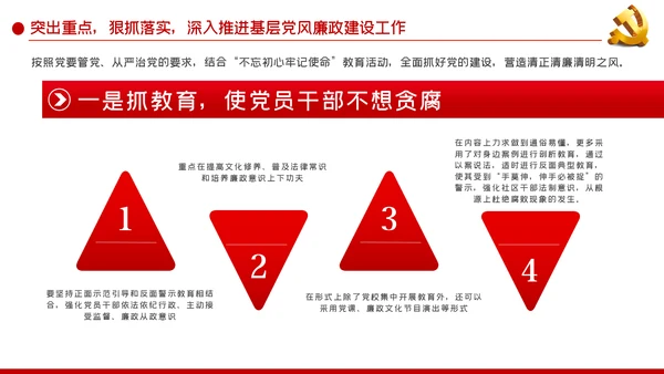 大气党政学党章守纪律转作风党课PPT模板
