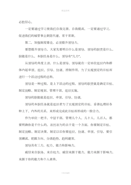 制度建设经验交流会领导讲话.docx