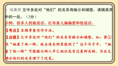 统编版语文五年级上册主题一　英雄楷模 阅读与写作指导课件
