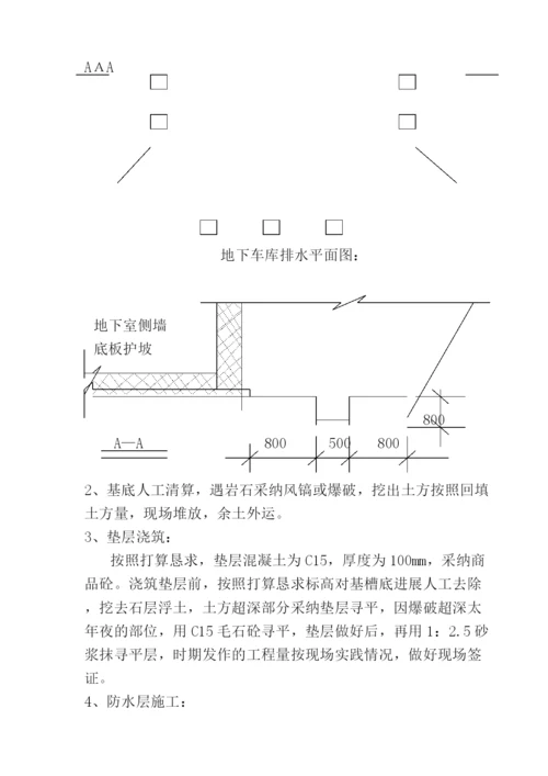 2023年建筑行业某家园小区施工组织设计方案.docx