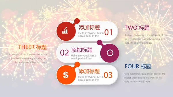 企业年会年终答谢年终盛典动态PPT