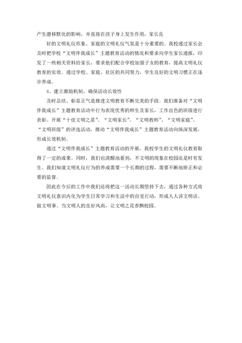 读书征文比赛活动总结.docx
