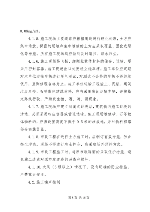 天津中新生态城考察报告5篇范文 (5).docx