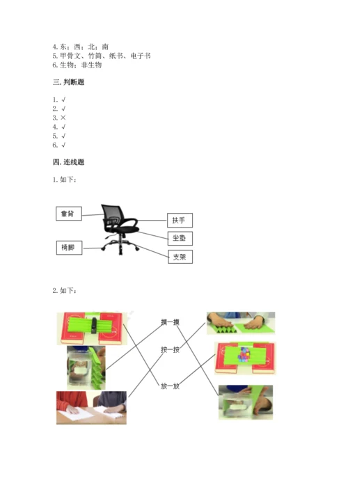 教科版二年级上册科学期末测试卷（典优）.docx