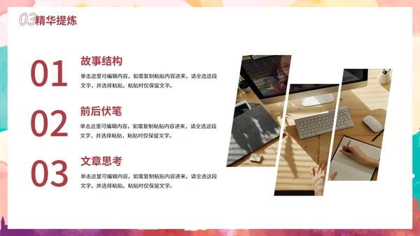 彩色水彩城市剪影课堂教学课件PPT模板