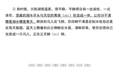 统编版语文三年级上册（江苏专用）第六单元素养测评卷课件