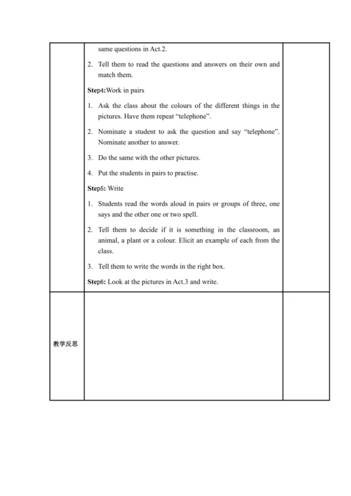 Starter Module 3 My English book 模块表格式教案（3课时）