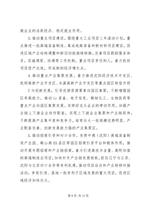 深入推进长江经济带多式联运发展三年行动计划 (2).docx