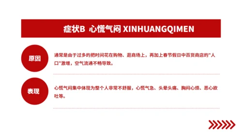 春节假期综合症收心会通用PPT模板