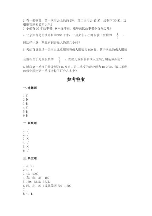2022六年级上册数学期末考试试卷全面.docx
