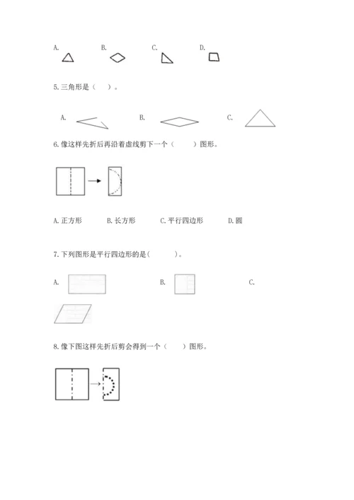 苏教版一年级下册数学第二单元 认识图形（二） 测试卷（精品）word版.docx