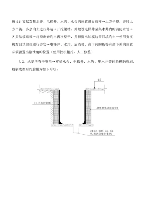 泥工班组技术交底记录.docx