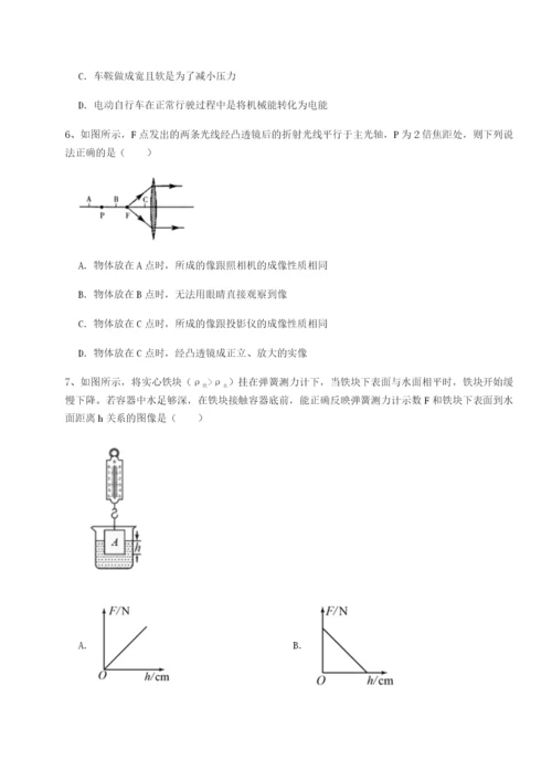 专题对点练习重庆市江津田家炳中学物理八年级下册期末考试综合测试试题（含答案及解析）.docx