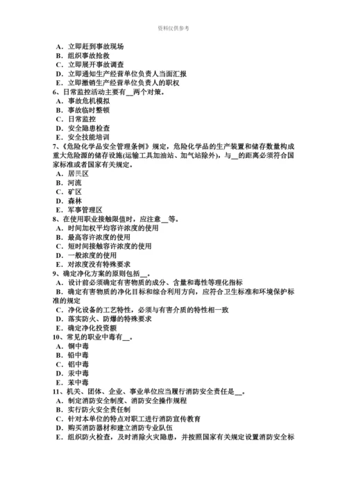 上海下半年安全工程师安全生产法安全生产立法的必要性试题.docx